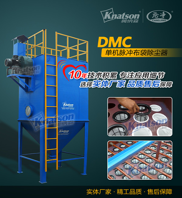 布袋除尘器